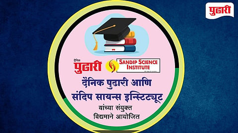 नाशिक