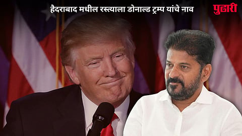 Hyderabad Trump Revanth Raddy