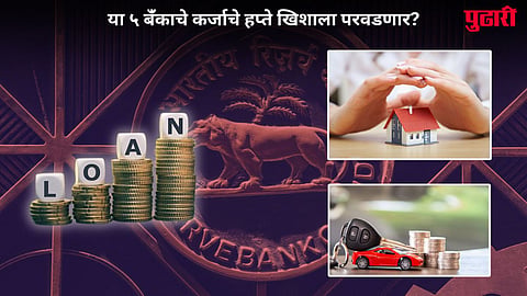 Bank Loan Interest Rate