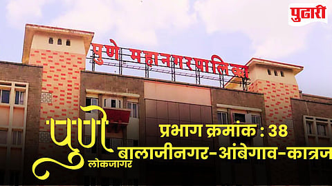PMC Election