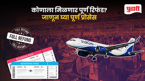 IndiGo Flight Refund