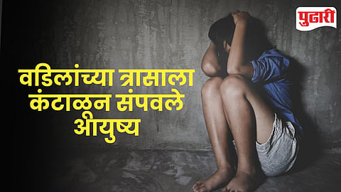 Nandedgaon Minor Death