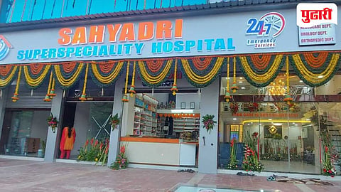 सह्याद्री सुपर स्पेशालिटी हॉस्पिटल बदलापूर