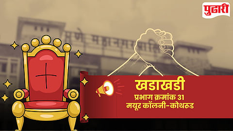 PMC Election