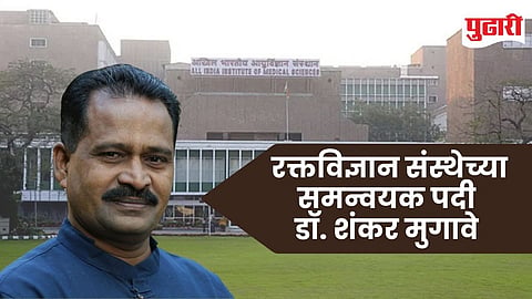 Dr Shankar Mugave