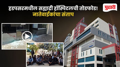 Sahyadri Hospital Hadapsar