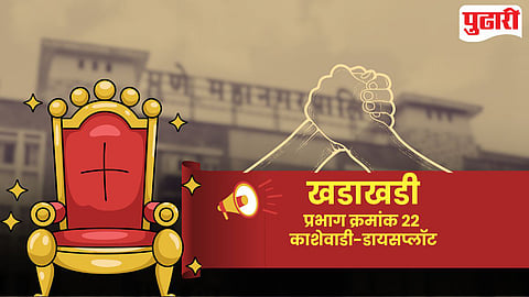 PMC Election