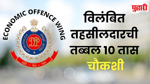 Mundhwa Land Scam