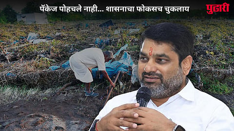 Satej Patil