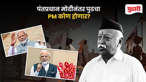 PM Modi Successor