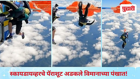 Thrilling Skydiver Accident