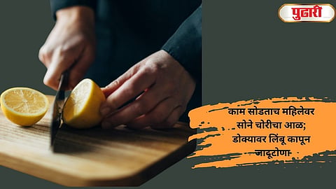 Sambhajinagar Crime