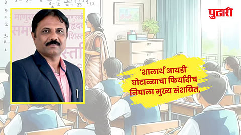 नाशिक