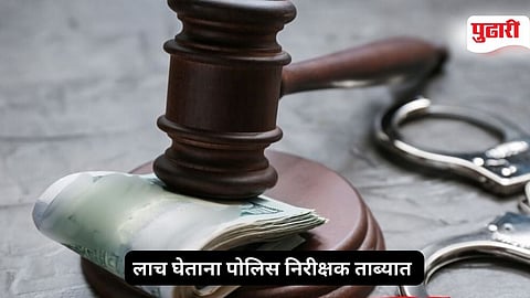 Yavatmal Bribe