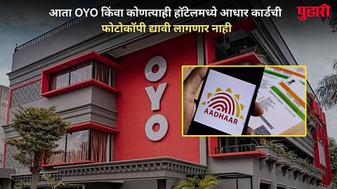 Aadhaar Card