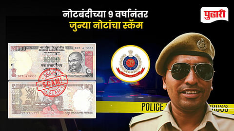 Delhi Police Bust Demonetised Notes Scam