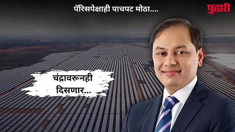 Adani Solar Project