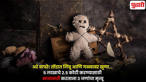 Crime News