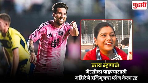 Lionel Messi India Tour