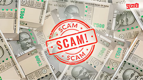 Pokhara Yojana scam