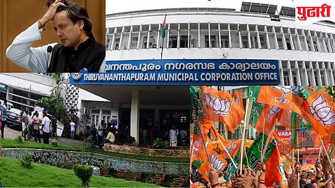Shashi Tharoor : शशी थरूरांसह डाव्यांना यांना मोठा धक्का, तिरुवनंतपुरम महापालिकेत 'कमळ' फुलले!