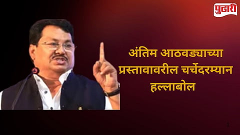 Nagpur winter session