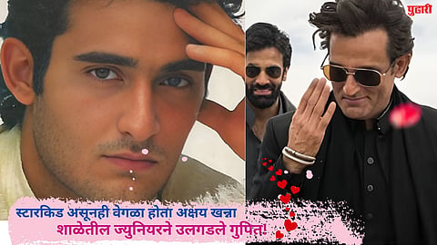 akshaye khanna heartbreak kid school crush