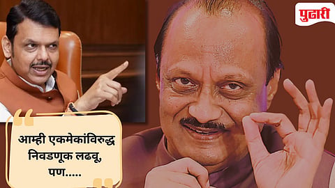 Pune politics