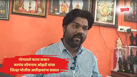 Raigad news