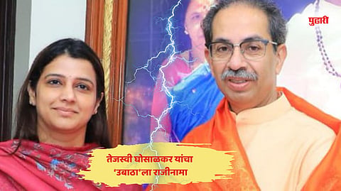 'नातं' तुटलं...! ठाकरे गटाला मोठा धक्का: अभिषेक घोसाळकरांच्या पत्नी तेजस्वी घोसाळकर यांचा राजीनामा