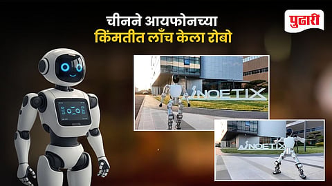 Bumi Humanoid Robot