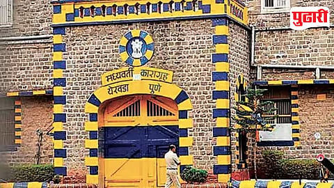 Yerwada Jail
