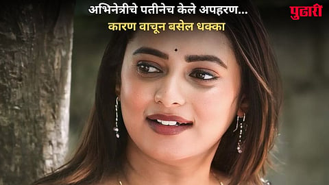 Actress Kidnapped