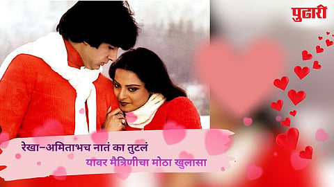 rekha and amitabh bachchan