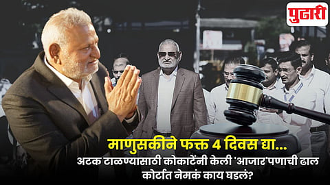 Manikrao Kokate News