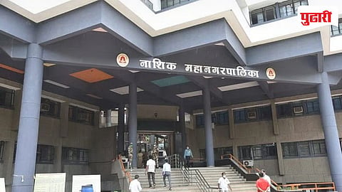 Nashik Municipal corpration / नाशिक महानगरपालिका