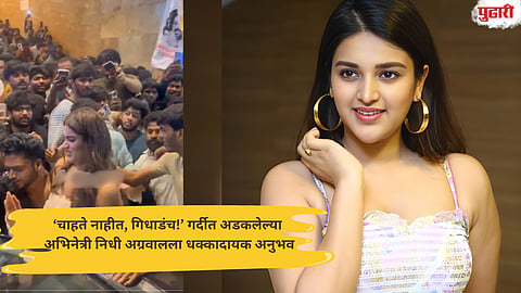 Nidhi Agarwal News