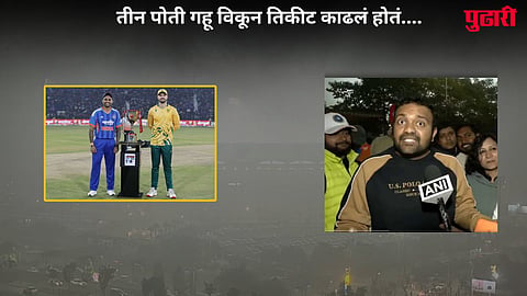 IND vs RSA Match Cancelled
