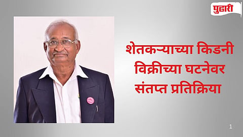 Chandrapur farmer issues