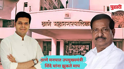 Thane Politics