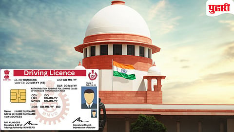 Supreme Court: मुदतीनंतर नूतनीकरण केलेले Driving Licence जुन्या तारखेपासून ग्राह्य धरले जाणार? कोर्टाचा निकाल वाचा