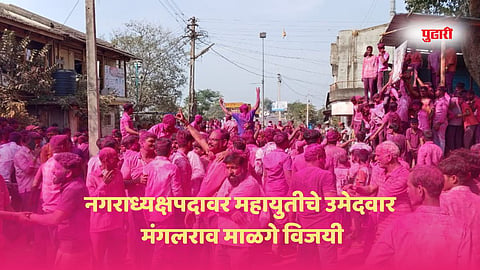 Hupari Nagarparishad Result 2025