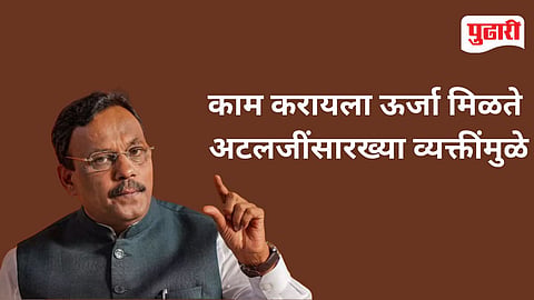 Vinod Tawde Pune Book Festival