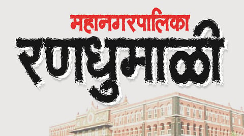 Kolhapur municipal elections