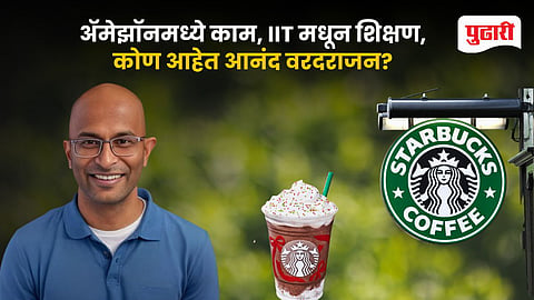 Starbucks Anand Varadarajan
