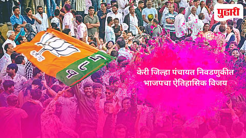 Goa Election