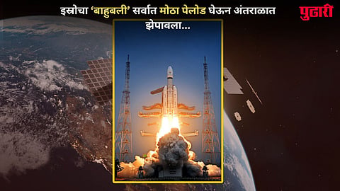 ISRO LVM3-M6