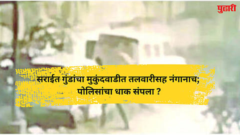 sambhajinagar news