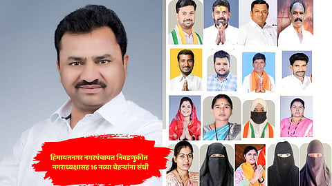 Nanded news