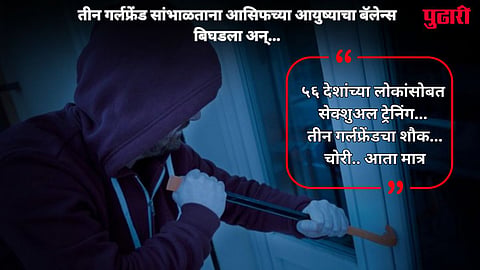 Crime News